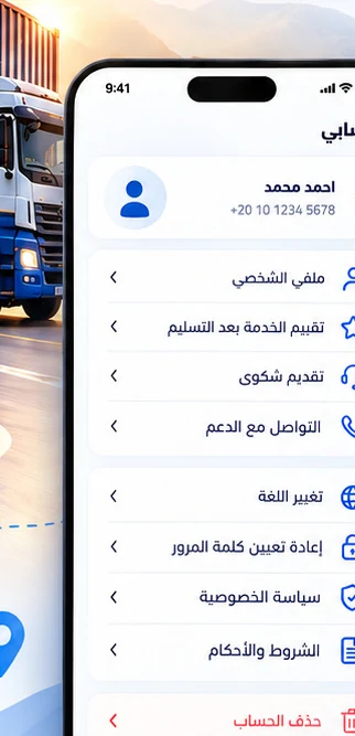 صورة توضيحية من شاشة الصفحة الرئيسية بالتطبيق